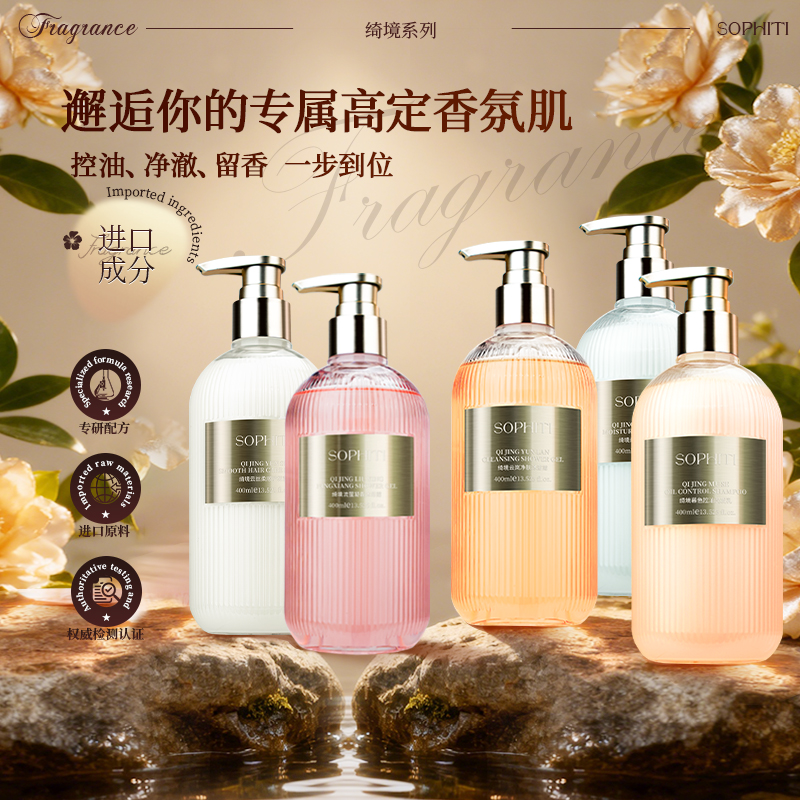 SOP洗发水控油蓬松去屑洗发乳