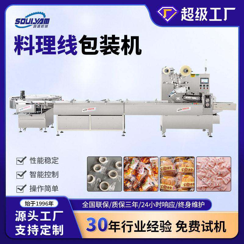 硕源全自动速理料线糖果面包饼干五金工具带排气机械成套包装机