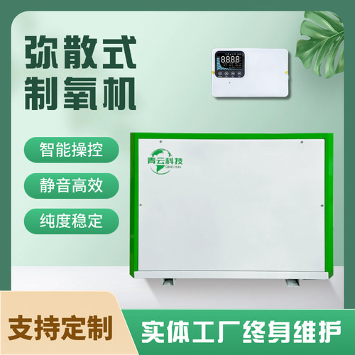 弥散式制氧机家用室内高海拔高原酒店宾馆民宿便携供氧设备专用