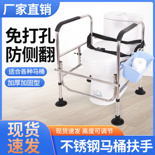 老人马桶扶手浴室老年人卫生间助力架子坐便器免打孔安全防滑栏杆