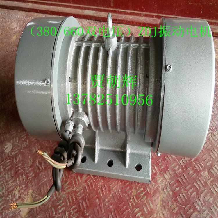 ZDJ振动电机ZDJ放矿用振动电机数据、尺寸、技数参数