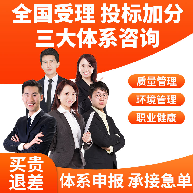 ISO9001质量管理体系