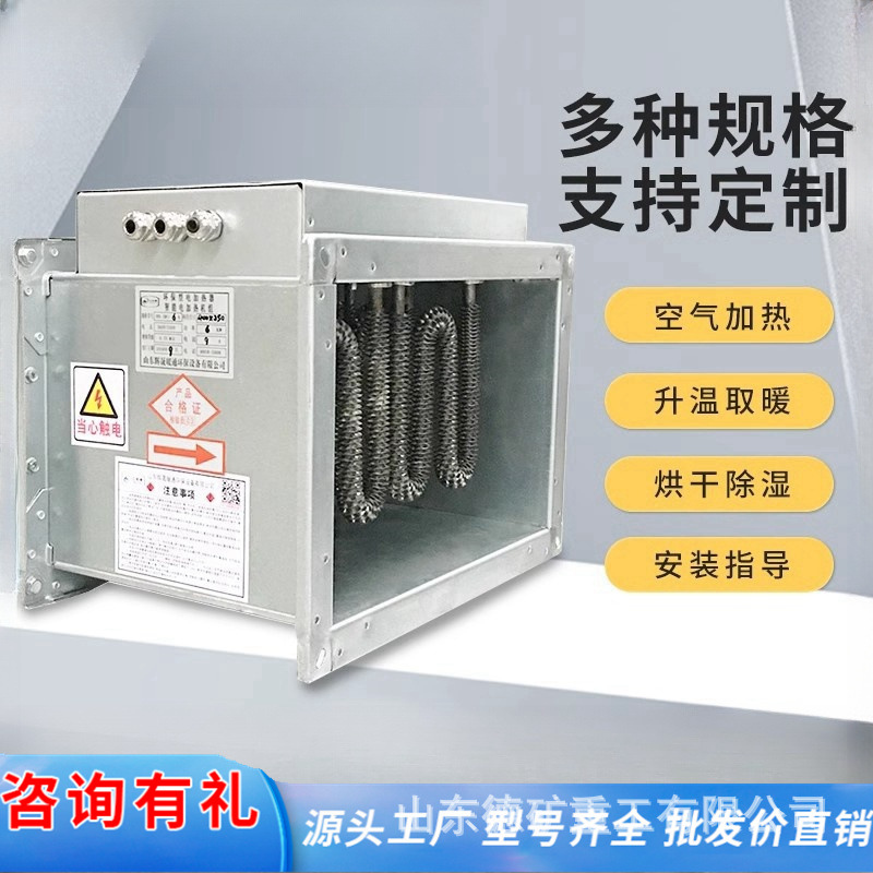 不锈钢电加热器空气加热器恒温管道加热器新风加热器风管电加热器