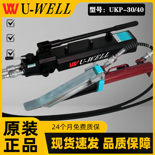 台湾UWELL优伟楔形千斤顶  推移顶升千斤顶 微调大型机床印刷机械
