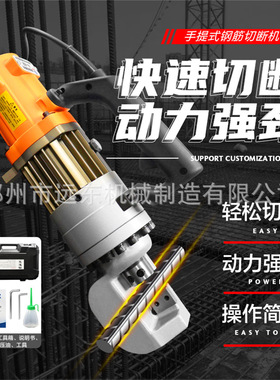RC16B型便携式手提钢筋切断机电动液压钢筋割断机手持钢筋切断机