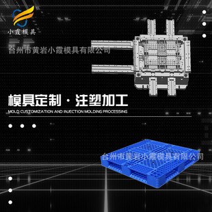 托盘模具制造厂家 塑料托盘模具生产 塑胶托盘模具工厂家