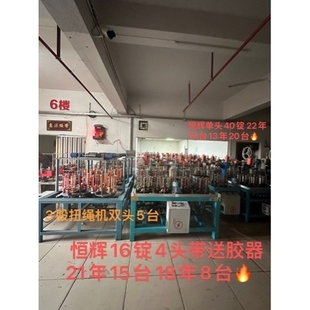 恒辉编织机 恒辉高速编织机 恒辉走马机 恒辉打纱机 配套 配件