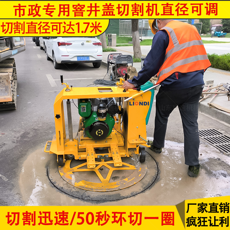 定制手推井盖切割机全自动井盖切圆机市政马路污水井盖翻新切割机