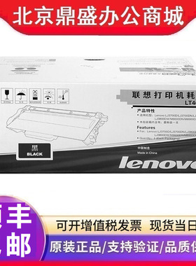 原装联想墨粉盒(LT4637)硒鼓(LD4637) LJ3800DWM/8600DNM/8900DNF