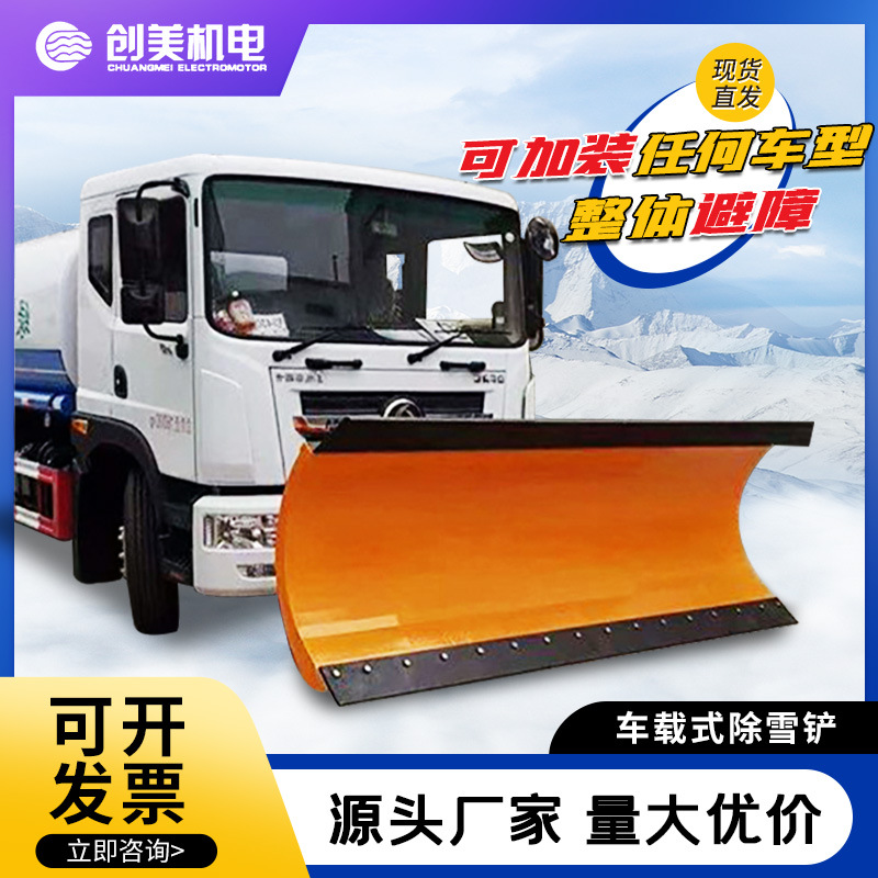 车载式除雪铲环卫车皮卡装载机加装推雪铲扫雪设备清雪滚刷推雪铲