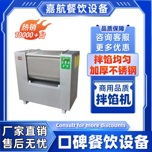 嘉航直销双绞龙拌馅机商用大容量翻缸肉馅搅拌机跨境代发搅拌设备