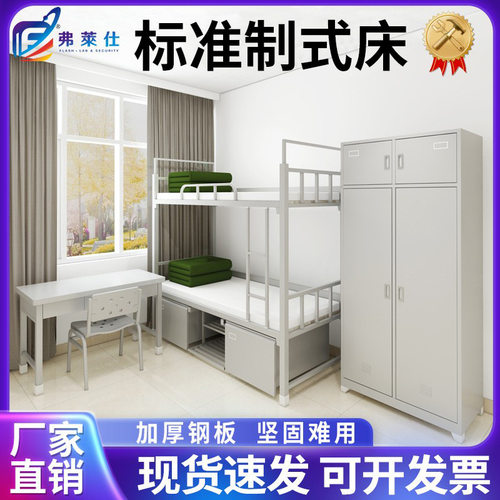 定制学校上下铺宿舍公寓铁架床营具内务柜学习桌椅2014制式上下铺