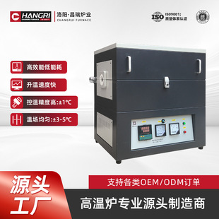昌瑞智能实验室电阻炉 真空气体还原炉 回火灰化炉管式炉现货
