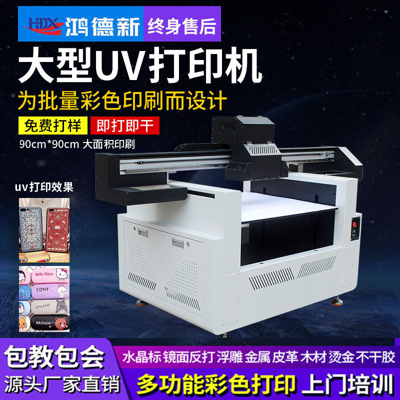 大小型uv平板打印机水晶标圆柱光油印刷标牌理光名片礼品盒喷绘机,办公设备/耗材/相关服务,喷墨打印机,淘宝优惠券,粉丝福利购,淘宝优惠卷