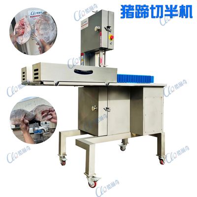 猪蹄开边机 猪脚切骨猪手羊蹄劈半机雪冻胡罗非凌波鱼切半机