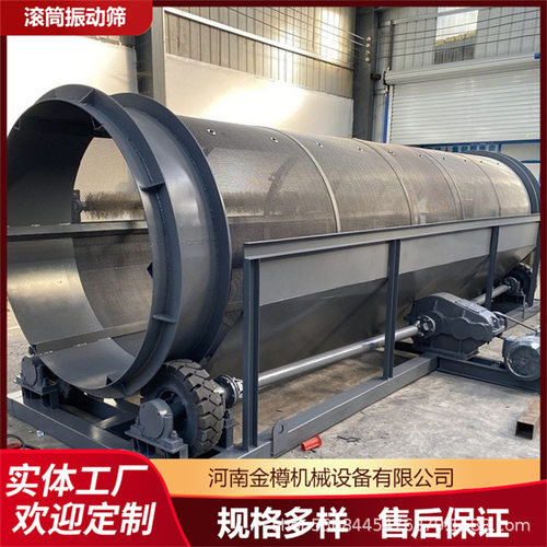 大型滚筒筛垃圾分选筛 全密封移动式铝灰筛 无轴设计不堵机不卡料