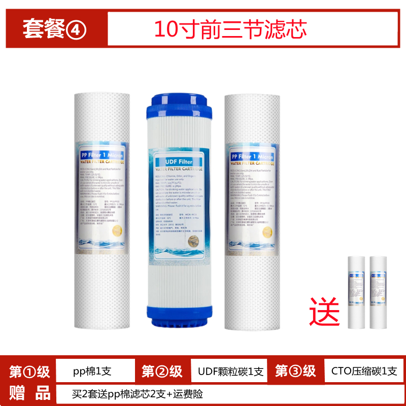 智声净水器滤芯PP棉10寸五级通用RO膜用电纯水机直饮活性炭过滤芯