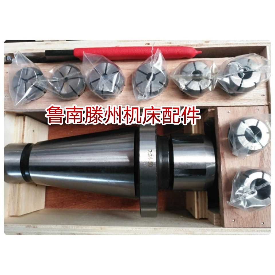 x6036x5036X5032X52X52K铣床配件铣夹头套装7:24NT50铣夹头
