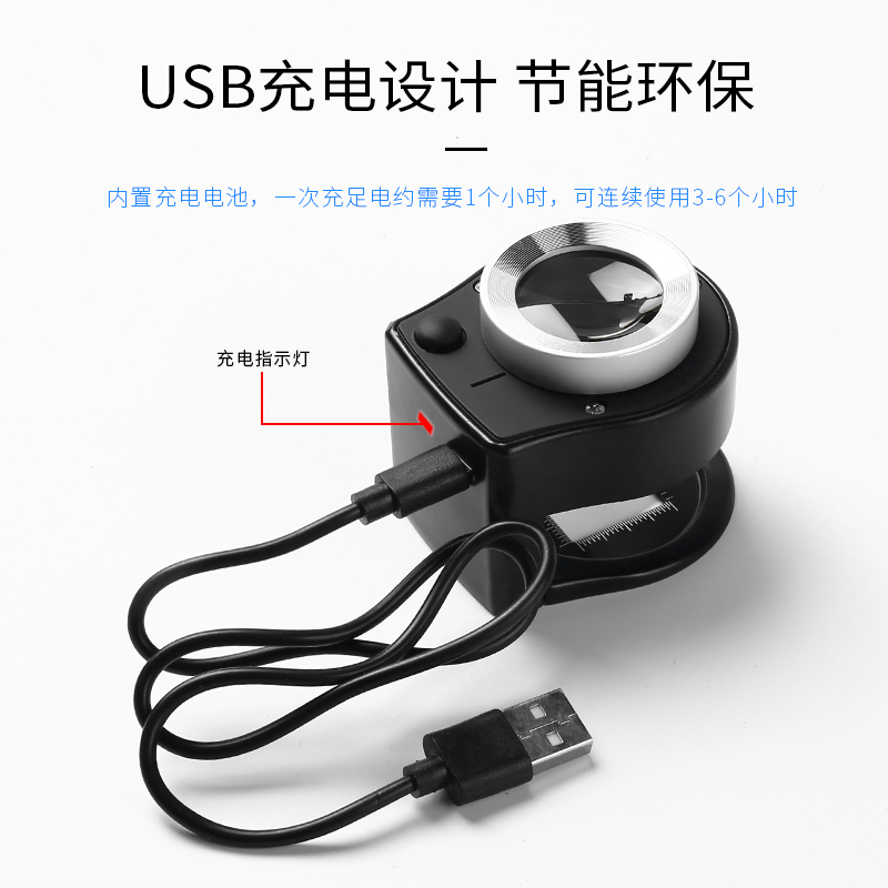 太阳火USB充电高清60倍检查布料经纬向照布镜带刻度尺放大镜紫光l