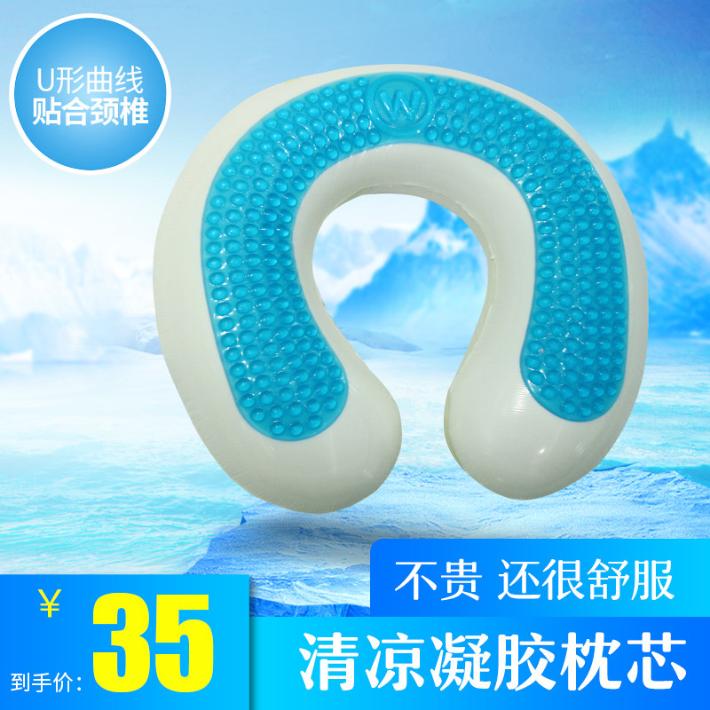 夏天冰爽u形枕脖枕夏季u型枕凉快便携护颈椎颈枕头旅游小学生午睡