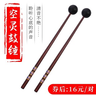 空灵鼓锤空灵鼓鼓锤鼓槌鼓棒一对色空无忧鼓莲花空灵琴加长木琴锤