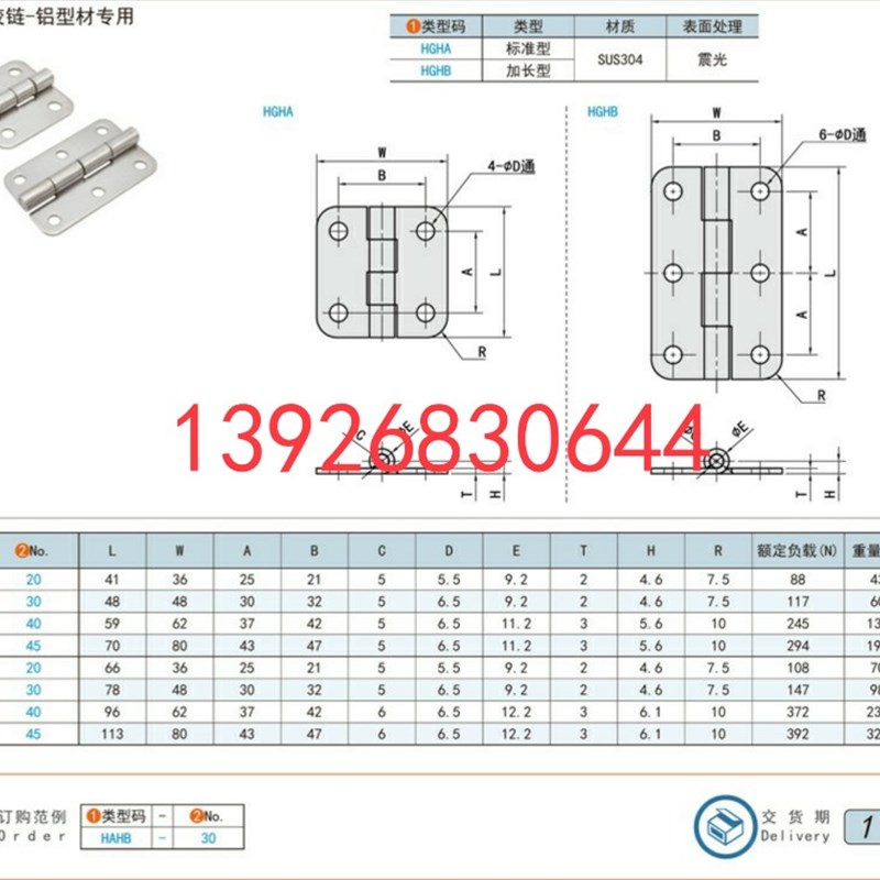 HGHA HGHB20/30/40/45 钣金型铰链 铝型材蝶形铰链 工业合页