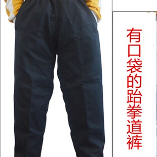 跆拳道服裤子 黑色道裤 跆拳道训练裤 咏春拳裤 单裤 有口袋裤兜