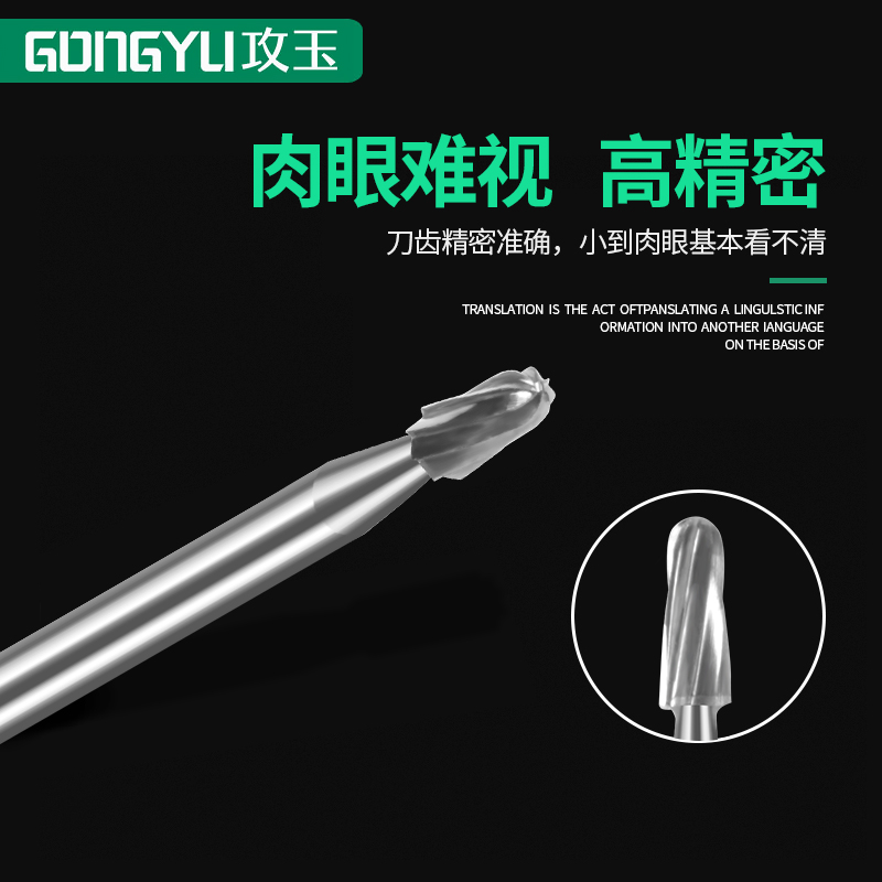 核雕2.35斜光刀小伞刀钨钢圆头圆柱修光打胚铣刀橄榄核雕刻刀头