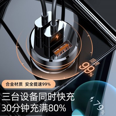 车载充电器超级快充QC汽车用点烟器通用转换器插头PD一拖三数显