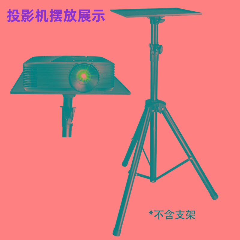 投影仪音箱支架托盘家用大号直播电脑音响三脚架顶板托架置物配件