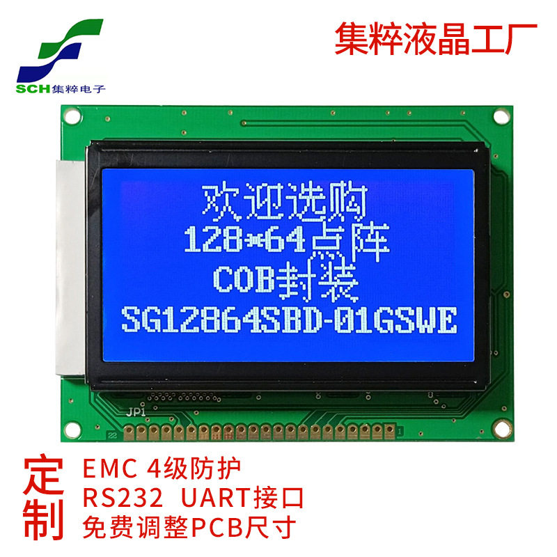 3.2寸12864LCD液晶屏6800并口COB LCM模组显示模块点阵段码显示屏