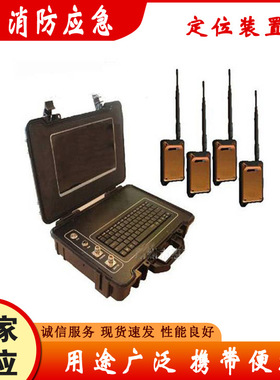 YSTD-2火场搜救方位追踪系统定位装置消防搜救系统追踪定位系统