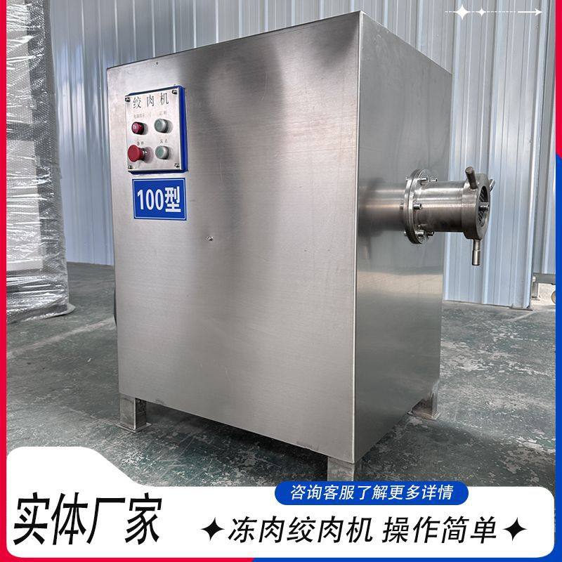 冻肉绞肉设备冻鱼盘冻虾盘粉碎设备油脂板绞碎机鸡鸭骨架破碎机器,清洗/食品/商业设备,肉制品加工设备,淘宝优惠券,粉丝福利购,淘宝优惠卷