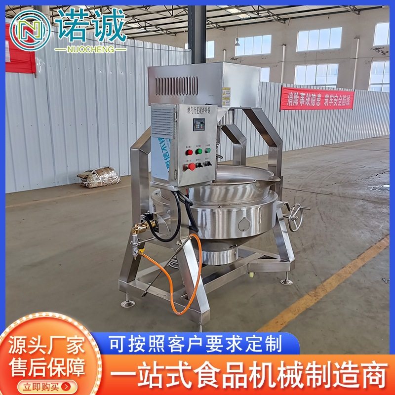 全自动枣泥馅料炒锅 牛肉香菇酱搅拌炒锅 豆沙馅料炒锅 厂家供应,清洗/食品/商业设备,汤炉/夹层锅/熬煮锅/漂烫锅,淘宝优惠券,粉丝福利购,淘宝优惠卷