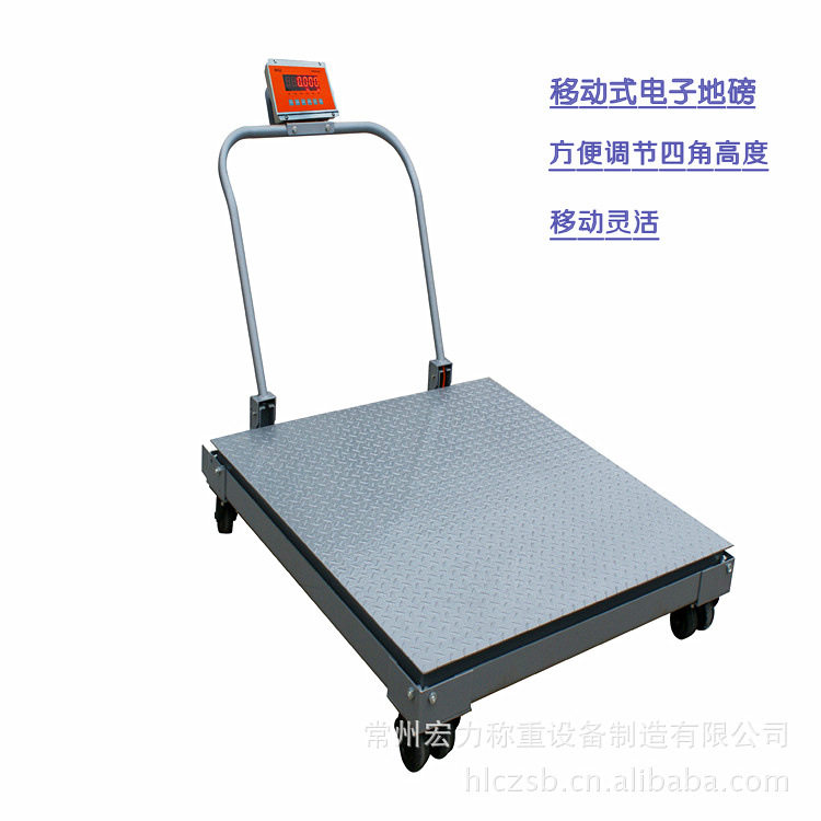 供应宏力手推移动式电子地磅 平板手推地磅移动式地磅带轮子磅秤,五金/工具,商用台秤/工业台秤,淘宝优惠券,粉丝福利购,淘宝优惠卷