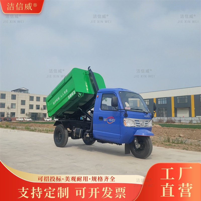 柴油勾臂式垃圾车 乡村街道垃圾箱转运车 机动三轮柴油垃圾回收车