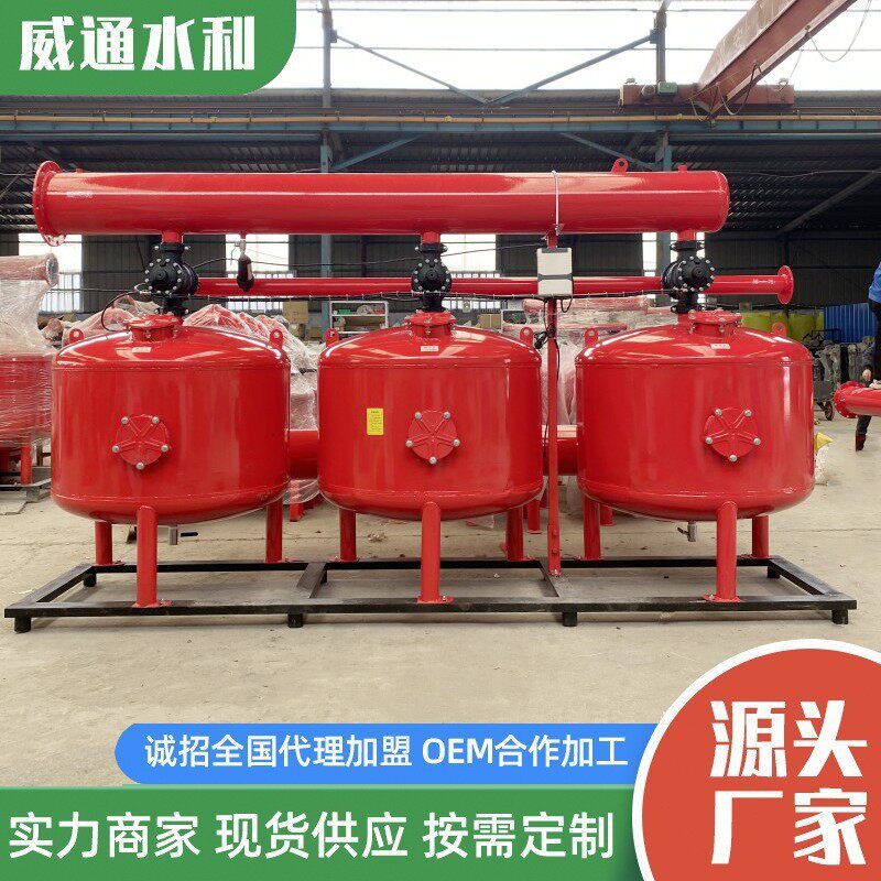 农业灌溉钢制反冲洗砂石过滤器 滴灌喷灌农用过滤设备砂石过滤器