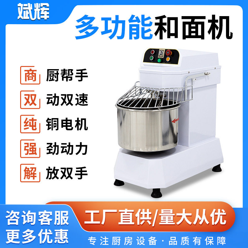 双速双动和面机商用多功能MS型不锈钢变频静音打蛋揉面搅拌机厂家