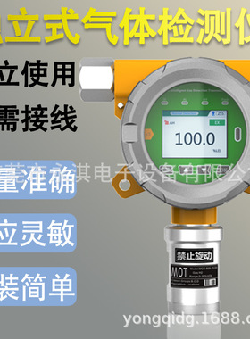 固定式气体仪 JA500-O3臭氧检测仪0-100ppm 挥发性有毒气体报警仪