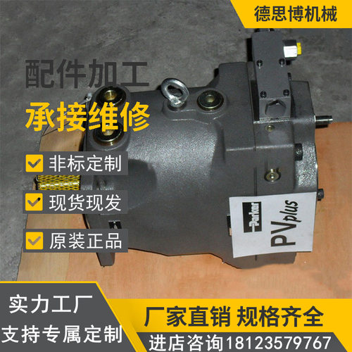 全新派克Parker柱塞泵机械泵铲车专用泵油泵PAVC65L42M13现货供应