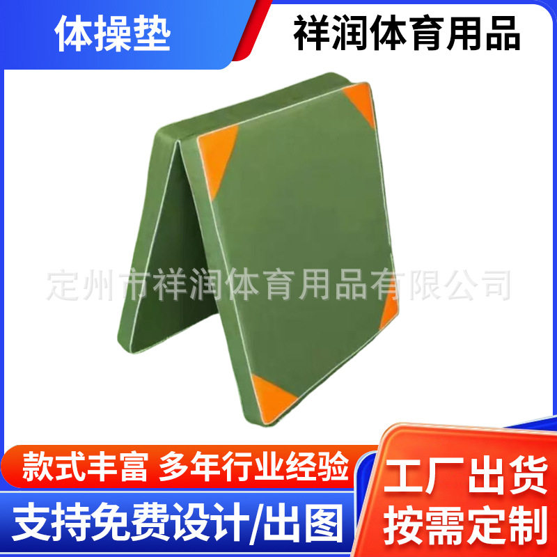 折叠式体操垫瑜伽运动舞蹈垫子加厚专用训练保护垫仰卧起坐防护垫