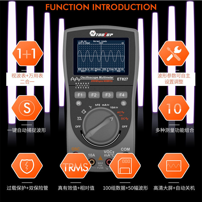 示波器万用表二合一 TOOLTOP ET827 200MS/S采样率 40MHZ带宽