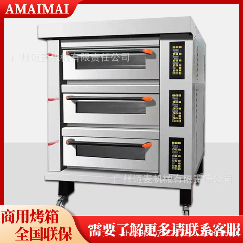 现货电烤箱商用三层六盘烘焙面包披萨蛋糕电烤炉大容量单层烘炉,五金/工具,干燥箱,淘宝优惠券,粉丝福利购,淘宝优惠卷