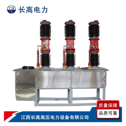 ZW7-40.5/1250A-31.5户外高压真空断路器 ZW7-35kv高压断路器