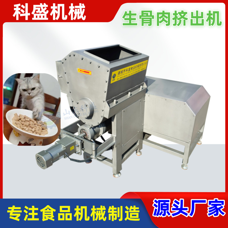 冻干挤出机 狗粮猫粮制作机器 全自动肉条生骨肉挤出设备