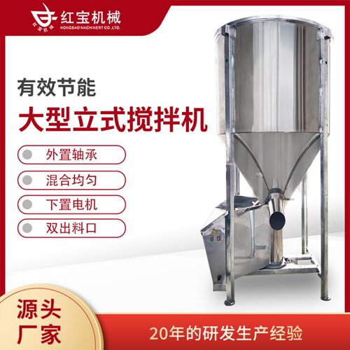 立式塑料搅拌机颗粒拌料混合机塑料立式混色机螺旋塑料立式拌料桶