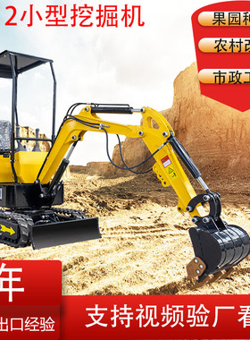 HT12型小挖掘机 出口1.2吨履带小勾机 果园种植农用挖沟小挖机