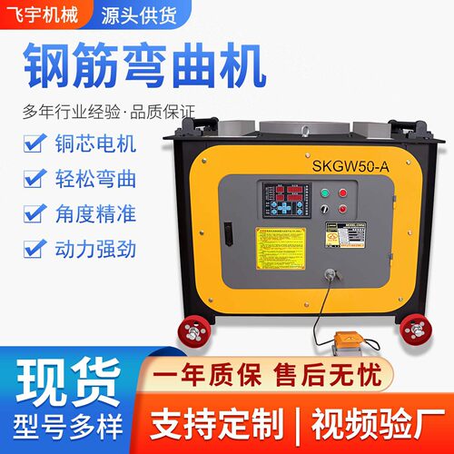 GW40型钢筋弯曲机 数控全自动圆钢螺纹钢弯筋机电动液压折弯机