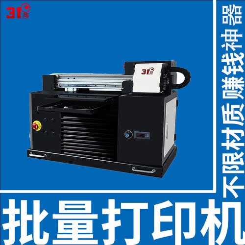 uv打印机小型全自动手机壳玻璃塑料平面圆柱挂件印刷打印设备