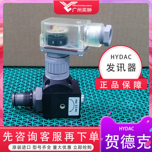 进口贺德克VD 2 LZ.1 /-DB发讯器德国HYDAC原装供应
